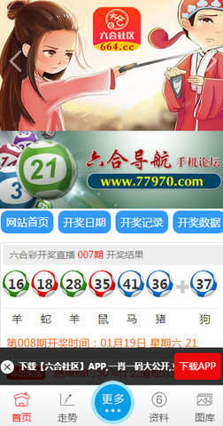 澳門天天六開彩免費資料怎么打不開了，澳門天天六開彩免費資料無法訪問問題解析