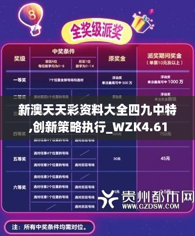 新澳天天彩正版免費資料的背景故事，新澳天天彩正版免費資料的背后故事揭秘
