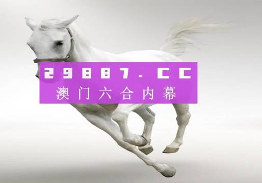 2025今晚澳門開特馬井什么，澳門特馬2025今晚開什么號碼？