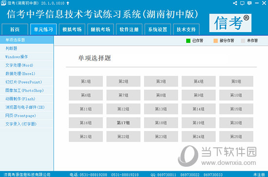 新澳精準(zhǔn)資料免費(fèi)提供510期4033期，新澳精準(zhǔn)資料免費(fèi)分享，第510期與第4033期內(nèi)容揭秘