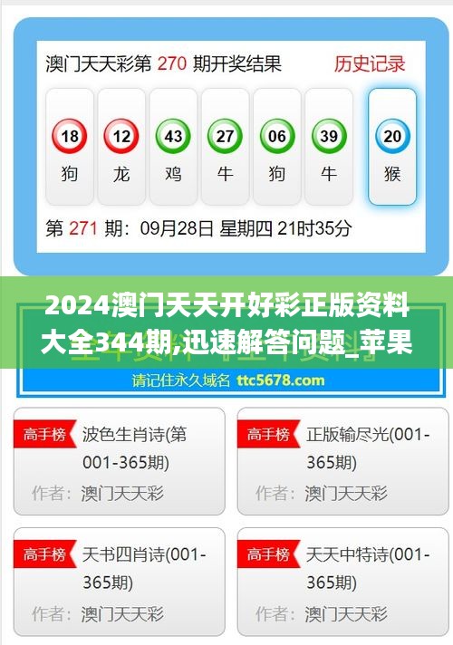 揭秘澳門彩票，探索未來的開彩記錄—以澳門開彩記錄為例，揭秘澳門彩票，探索未來開彩記錄之旅