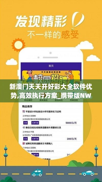 新澳好彩免費(fèi)資料查詢，最新版本下載安裝全攻略，新澳好彩，免費(fèi)資料查詢與最新版本下載安裝全攻略