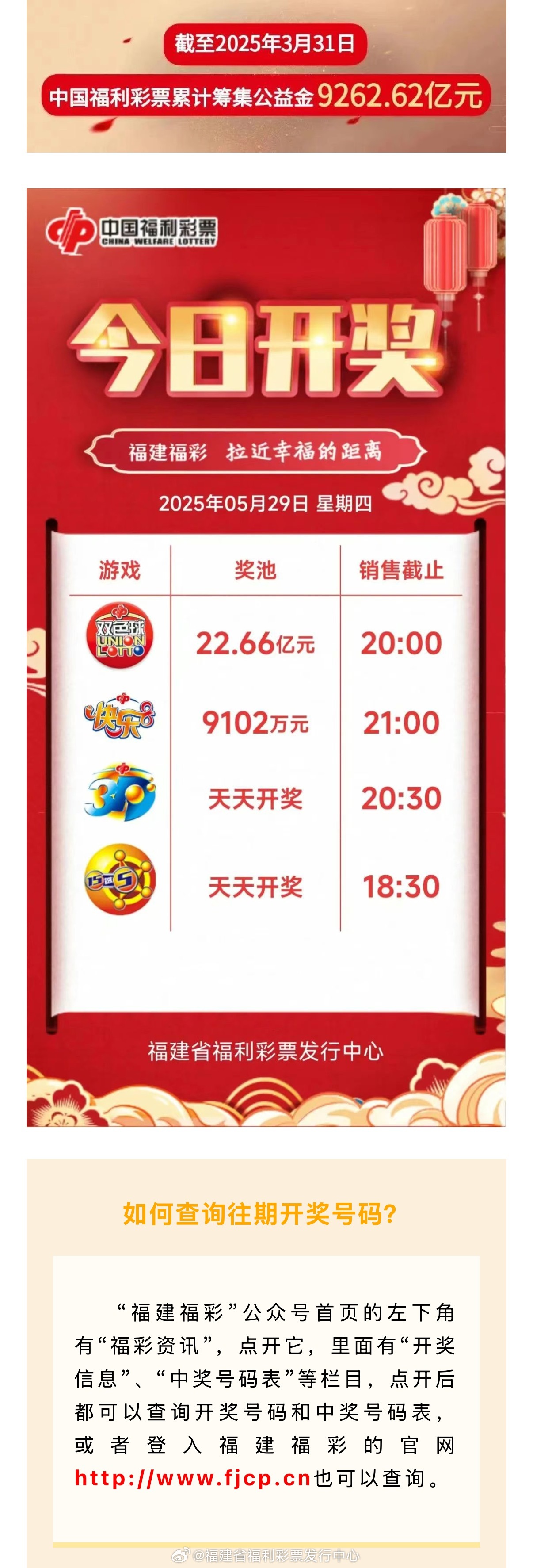 雙色球開獎查詢開獎結果，雙色球開獎結果查詢