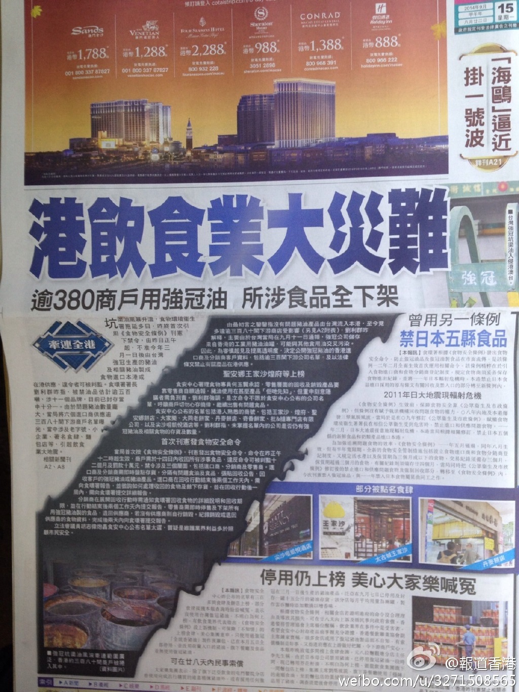 澳門 第156頁