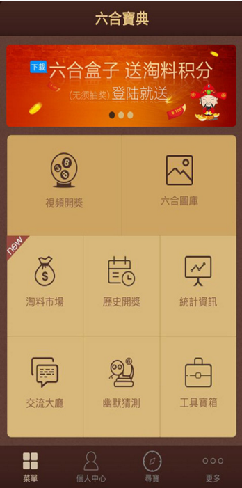 夢想之翼 第4頁