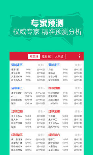 藍月亮精選料免費大全單雙，揭秘彩票背后的秘密，揭秘彩票背后的秘密，藍月亮精選料免費大全單雙指南