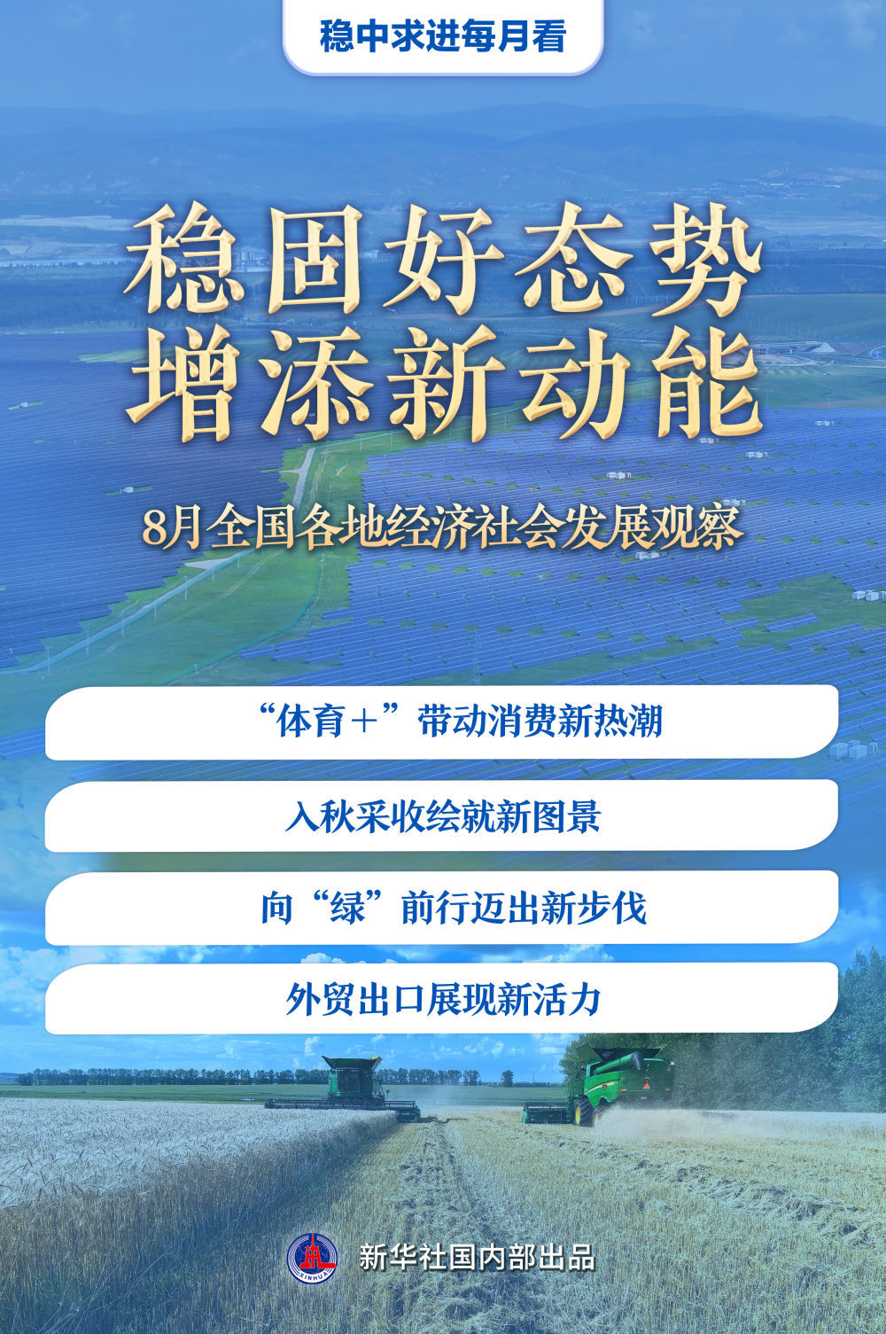 新澳2025年一肖一馬中特，未來趨勢與機遇展望，新澳未來趨勢展望，2025年一肖一馬中特的機遇與挑戰(zhàn)