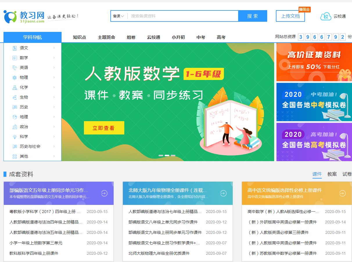 怎么免費下載資料，免費下載資料的攻略或方法