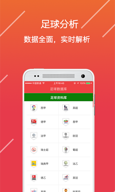 澳門六開獎軟件下載ios，澳門六開獎軟件iOS下載指南