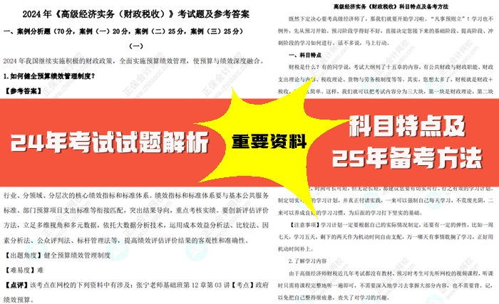 2025全年資料免費大全，2025全年資料大全免費獲取