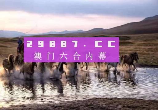 新澳2025今晚開獎資料四不像，新澳2025今晚開獎資料獨家解析四不像現(xiàn)象