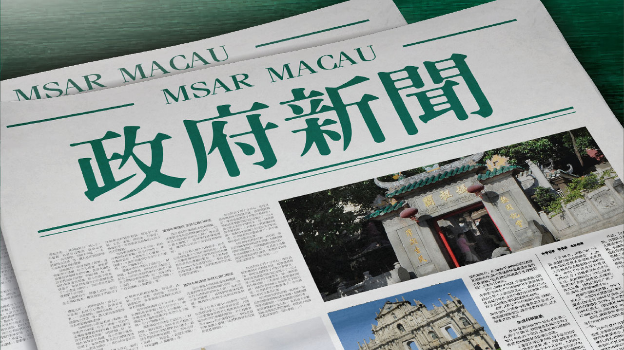 2025新澳門正版免費大全，澳門正版免費大全 2025年最新版揭秘