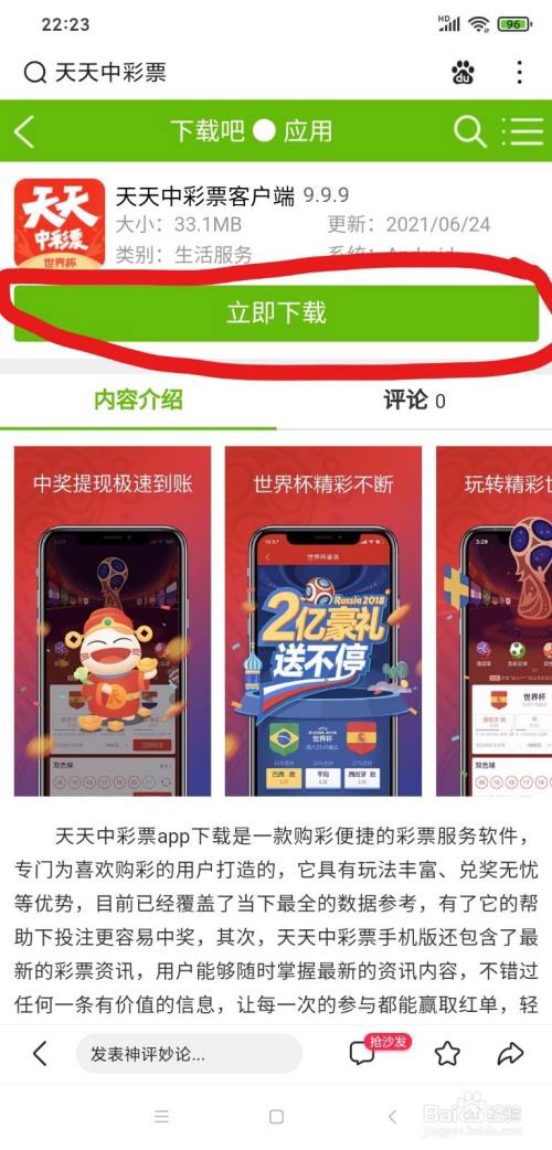 新奧天天開彩免費公布，新奧天天開彩免費公布結果揭曉