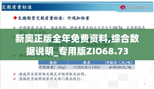 揭秘2025新奧今晚最新資料，一網(wǎng)打盡各類資訊，揭秘2025新奧最新資訊，一網(wǎng)打盡各類資訊匯總