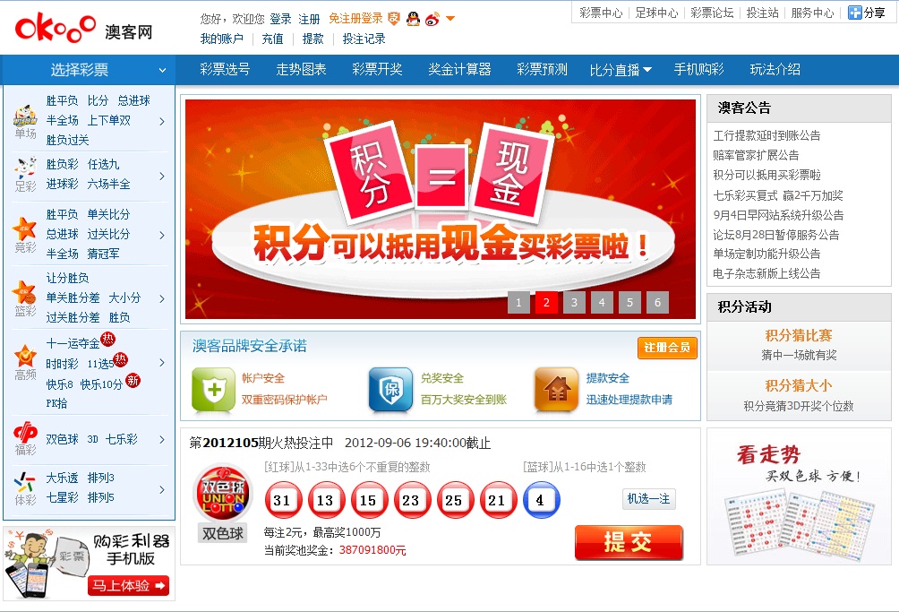 新奧精準(zhǔn)免費(fèi)提供港澳彩，一網(wǎng)打盡最新資訊，港澳彩最新資訊一網(wǎng)打盡，新奧精準(zhǔn)免費(fèi)提供港澳彩資訊服務(wù)