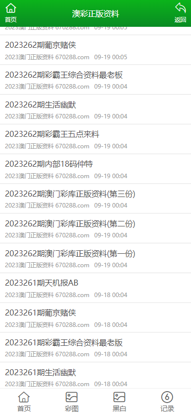新澳門正版免費資料怎么查，澳門正版免費資料查詢指南