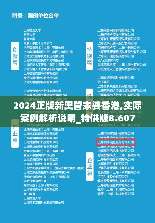 揭秘2025正版新奧管家婆香港，前沿科技與卓越服務(wù)的融合，揭秘前沿科技下的香港新奧管家婆卓越服務(wù)體驗(yàn)（獨(dú)家報(bào)道）