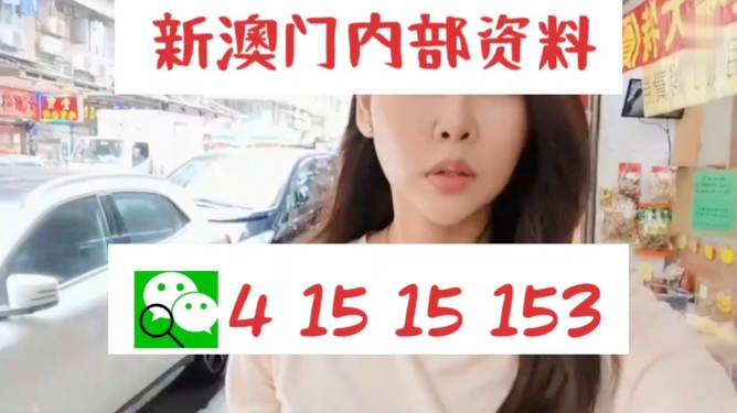 新澳門天天開好彩大全軟件優(yōu)勢，澳門天天開好彩軟件優(yōu)勢揭秘