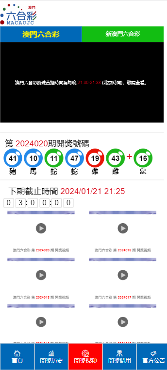 2025澳門37期開獎結(jié)果查詢，澳門彩票開獎結(jié)果查詢 2025年第37期揭曉