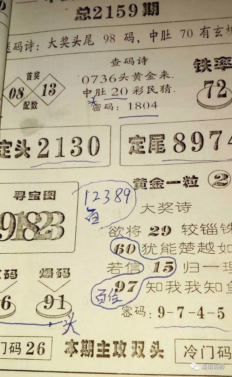 精準三肖三碼三期內(nèi)必開官網(wǎng)，精準三肖三碼三期內(nèi)必開官網(wǎng)揭秘與解析