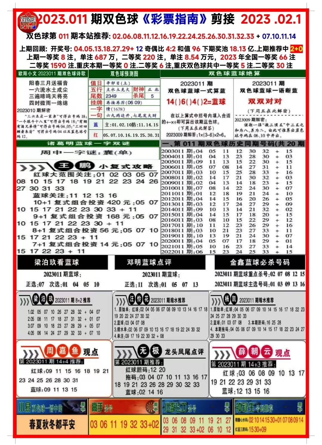 二四六天天彩資料大全網(wǎng)最新排期，二四六天天彩資料大全網(wǎng)最新排期公布