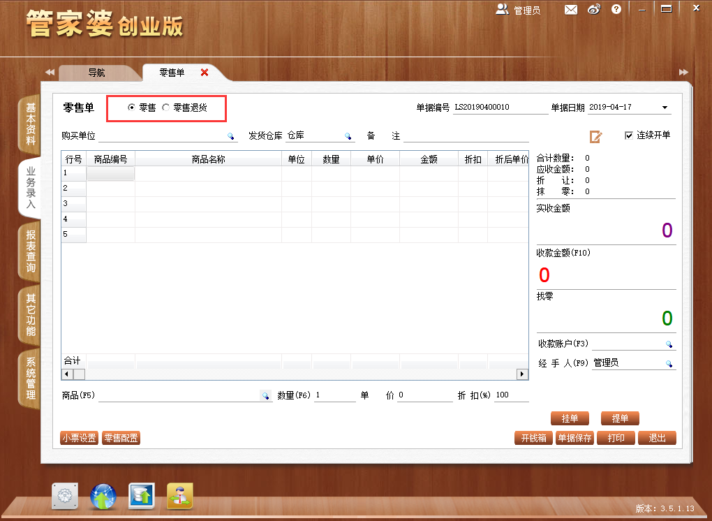 探索管家婆一票一碼，軟件應(yīng)用的新時(shí)代，探索管家婆一票一碼，軟件應(yīng)用新時(shí)代的引領(lǐng)者