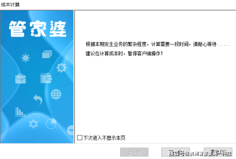揭秘管家婆一肖一碼取準(zhǔn)確的奧秘，揭秘管家婆一肖一碼準(zhǔn)確預(yù)測之謎