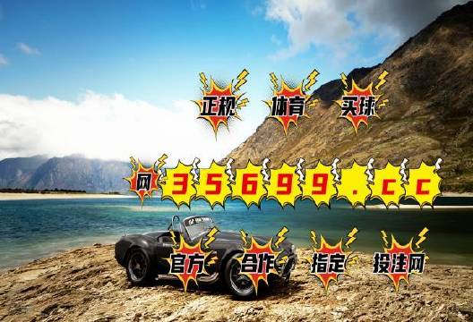 2025澳門最精準(zhǔn)跑狗圖，澳門跑狗圖預(yù)測(cè)，揭秘精準(zhǔn)跑狗圖預(yù)測(cè)系統(tǒng)（最新）