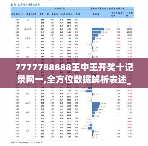 探索前沿，660678王中王網(wǎng)站護欄的奧秘，探索前沿，660678王中王網(wǎng)站護欄的未知奧秘
