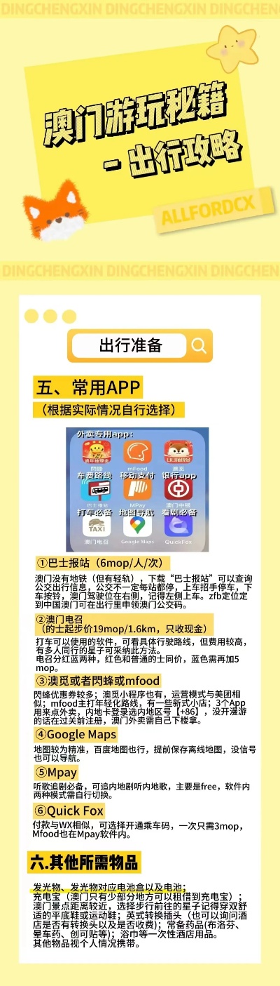新粵門六舍彩資料正版，探索正版彩種的魅力，新粵門六舍彩正版資料揭秘，正版彩種的獨特魅力探索