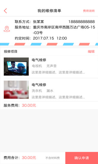 揭秘77778888管家婆，一站式服務(wù)的新典范，揭秘一站式服務(wù)新典范，77778888管家婆