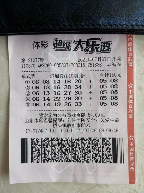大樂透開獎(jiǎng)結(jié)果查詢與威海武警的緊密聯(lián)系，威海武警與大樂透開獎(jiǎng)結(jié)果查詢揭秘