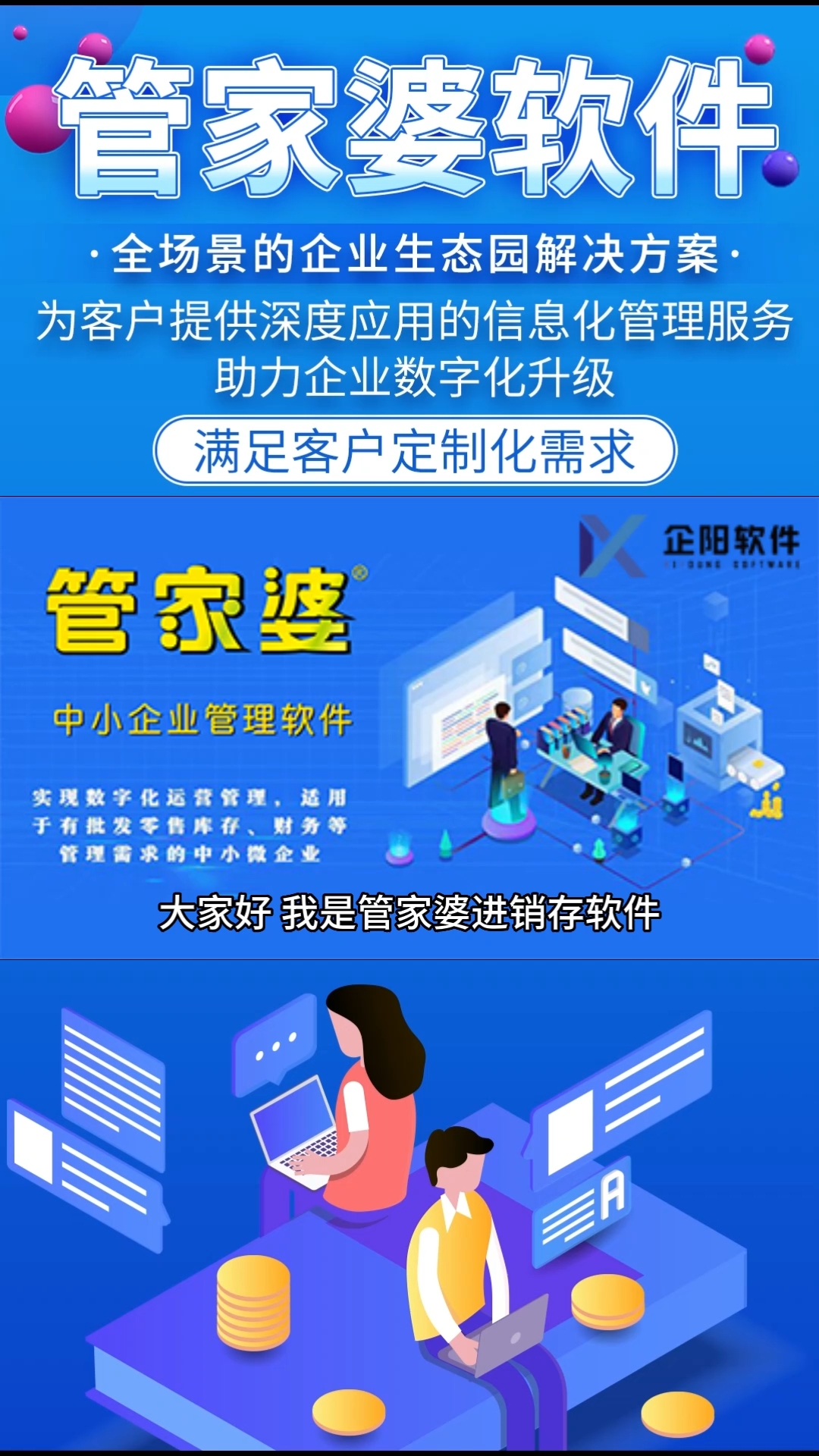 揭秘7777888888管家精準(zhǔn)管家婆，免費體驗背后的秘密，揭秘，精準(zhǔn)管家婆軟件背后的秘密與免費體驗指南