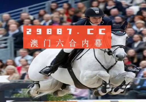 澳門49圖庫龍門客棧，澳門龍門客棧49圖庫大全