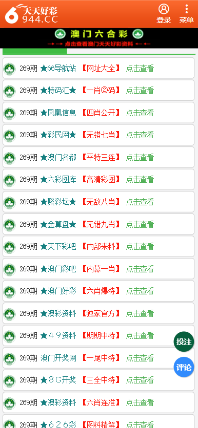 正版二四六澳門天天彩，探索數(shù)字彩票的魅力，正版二四六澳門天天彩，數(shù)字彩票的魅力探索