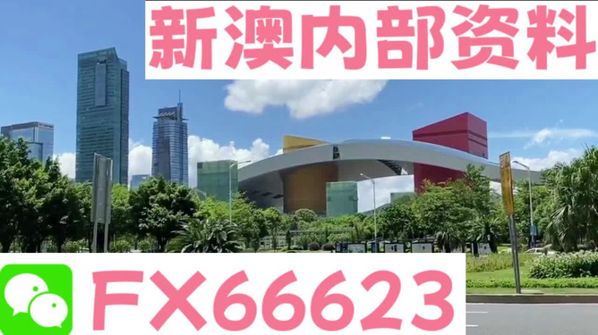 新澳最精準資料免費提供，新澳精準資料免費分享