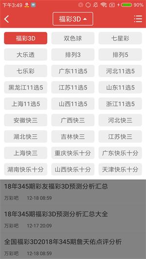 新澳門彩4949歷史記錄，探索與解讀，新澳門彩4949歷史記錄深度解讀