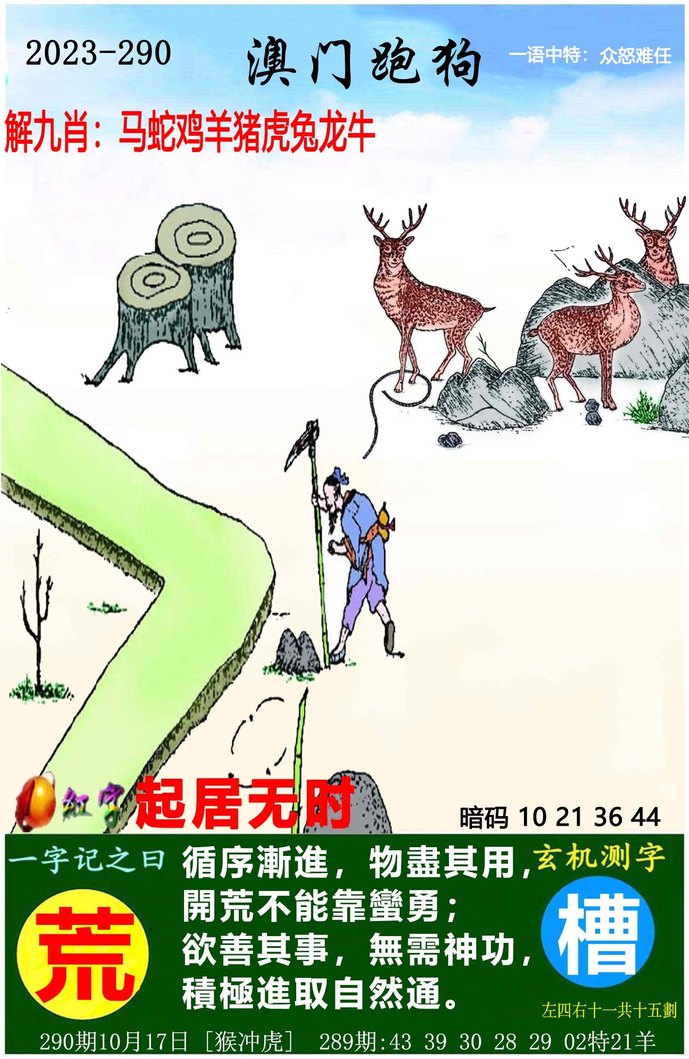 7777788888新版跑狗圖論壇，新版跑狗圖論壇，777778與8888的熱門討論區(qū)