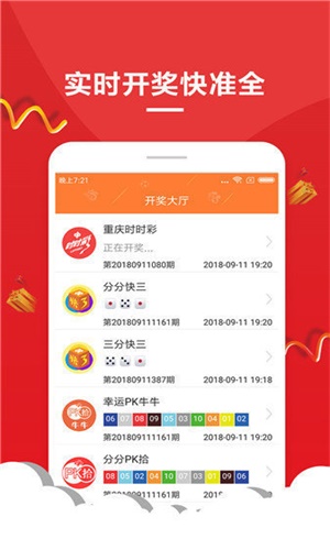 ww777766香港跑狗圖開獎(jiǎng)，香港跑狗圖開獎(jiǎng)WW777766揭曉結(jié)果