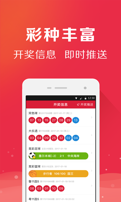 澳門開特馬與開獎結(jié)果軟件介紹，澳門特馬開獎結(jié)果與軟件介紹
