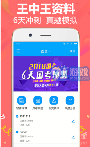 王中王72396免費版，王中王72396免費版解析與體驗