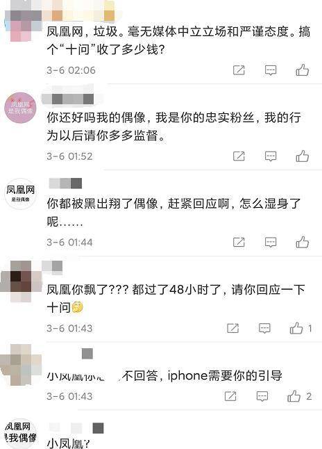 鳳凰網(wǎng)最準(zhǔn)一碼一肖，揭秘背后的秘密，揭秘鳳凰網(wǎng)最準(zhǔn)一碼一肖背后的秘密真相