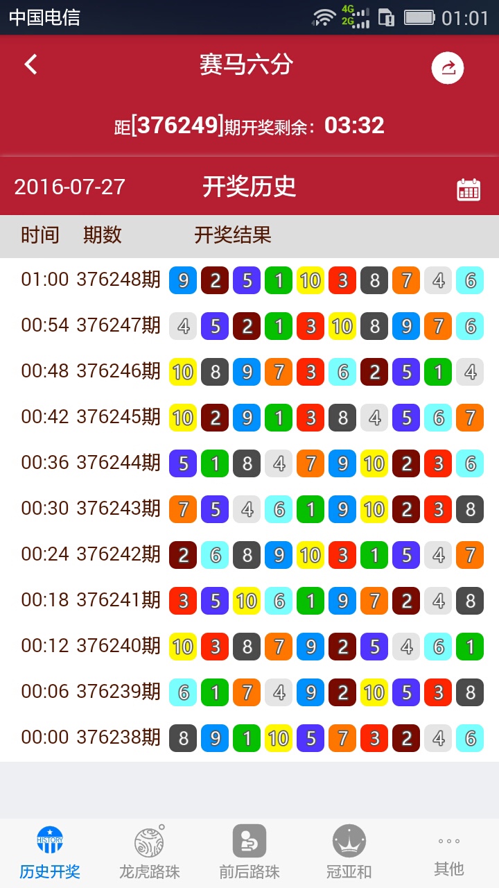 揭秘馬會開開獎559958的神秘面紗，揭秘馬會開開獎559958真相