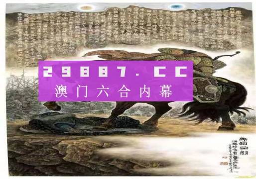 2o20澳門馬資料第四 期的結(jié)果，澳門賽馬結(jié)果揭曉，第四期精彩回顧