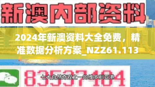 新澳正版資料免費提供，助力學(xué)習(xí)成長，新澳正版資料助力學(xué)習(xí)成長之路