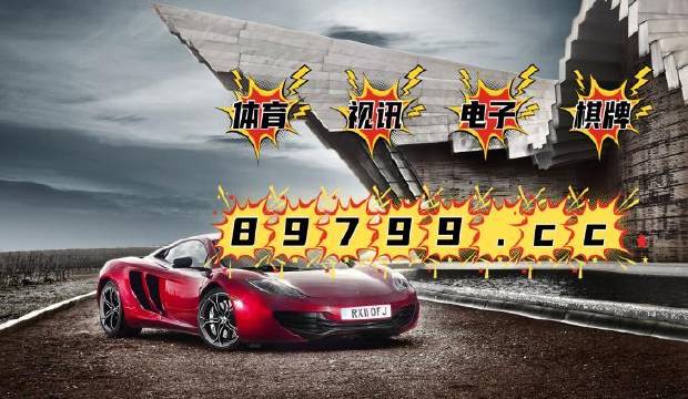 4949澳門特馬今晚開獎(jiǎng)53期今，澳門特馬第53期開獎(jiǎng)結(jié)果揭曉