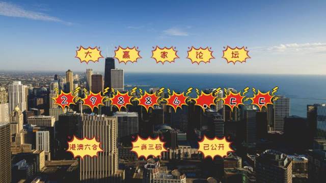澳門今晚必中一肖一碼準(zhǔn)確9995_諾無辭指什么，澳門今晚預(yù)測一肖一碼99%準(zhǔn)確率揭秘，諾無辭所指含義揭曉
