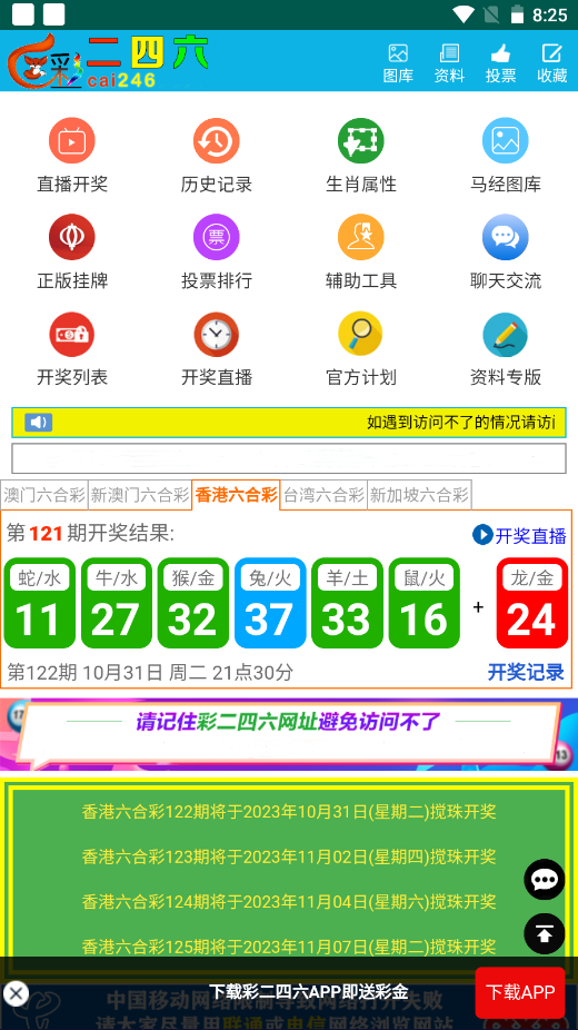 2025年天天彩資料免費大全打造最全，2025年天天彩資料大全，免費獲取，打造最全資源平臺