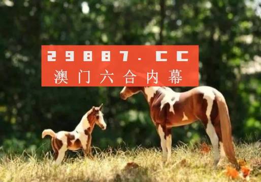 2020澳門跑狗圖筆記278期，澳門跑狗圖筆記第278期深度解析