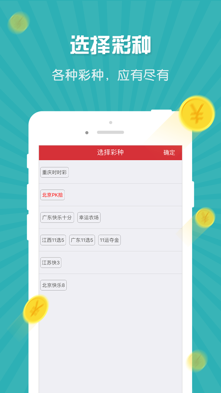 49tk圖庫(kù)app下載安裝恢復(fù)，49tk圖庫(kù)app下載安裝恢復(fù)教程